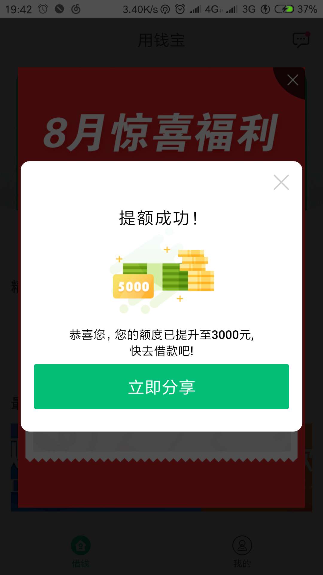 日常碰瓷用钱宝


26 / 作者:拾念卟执念 / 