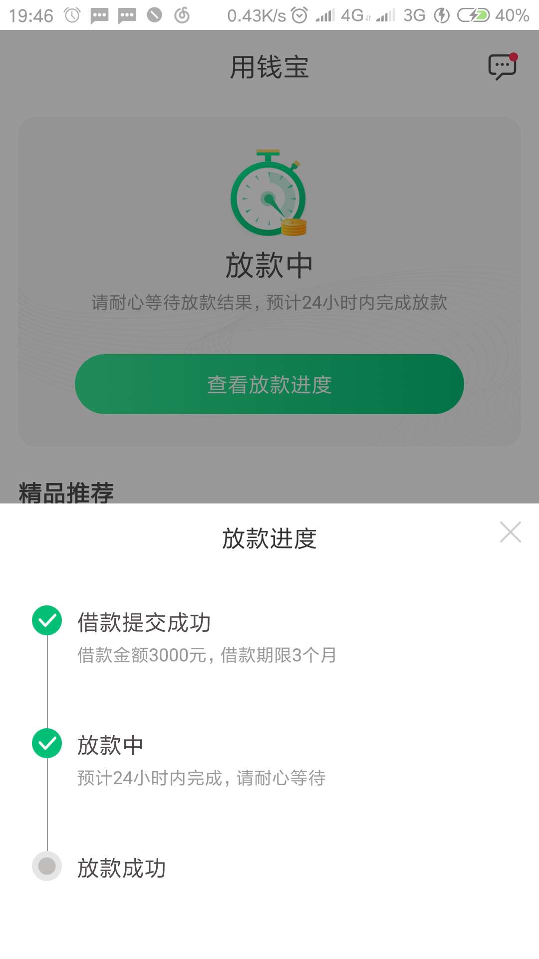 日常碰瓷用钱宝


83 / 作者:拾念卟执念 / 