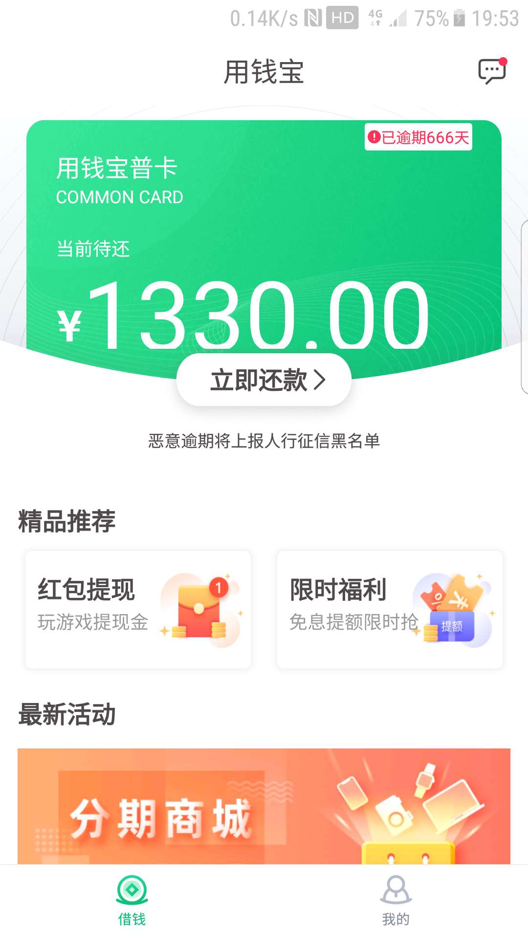 日常碰瓷用钱宝


67 / 作者:Alone—谎言 / 