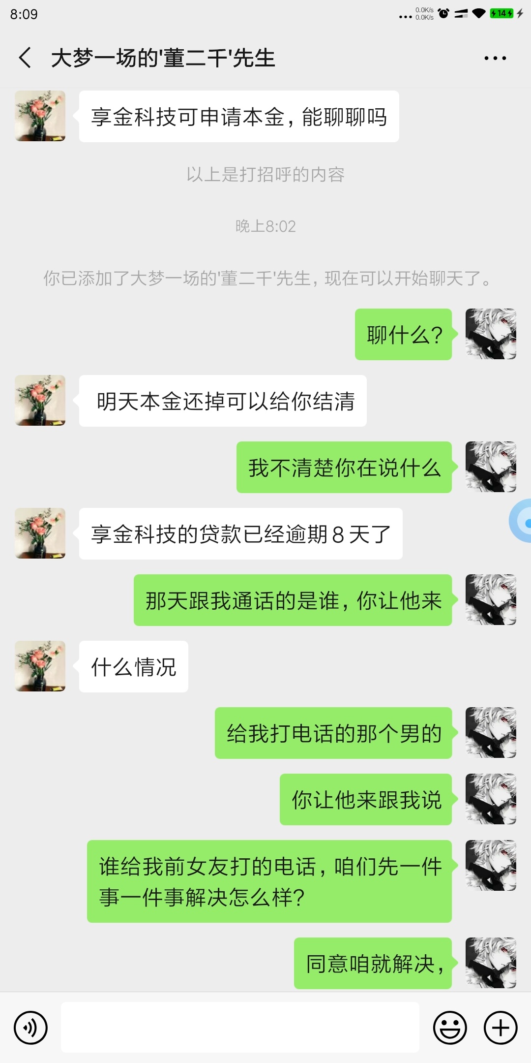 享金科技，态度还挺好的，

23 / 作者:您let / 