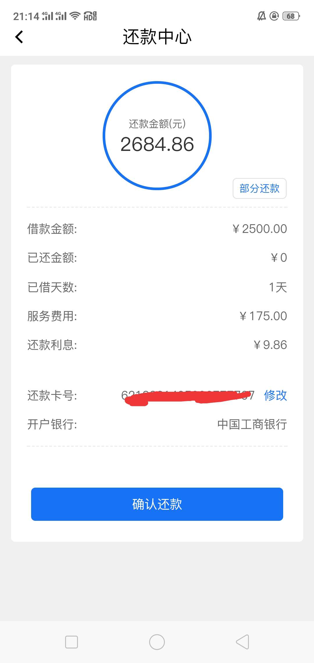 应急贷放水，怎么没人相信，老哥可以去试试，不要喷。
39 / 作者:wrz122538599 / 