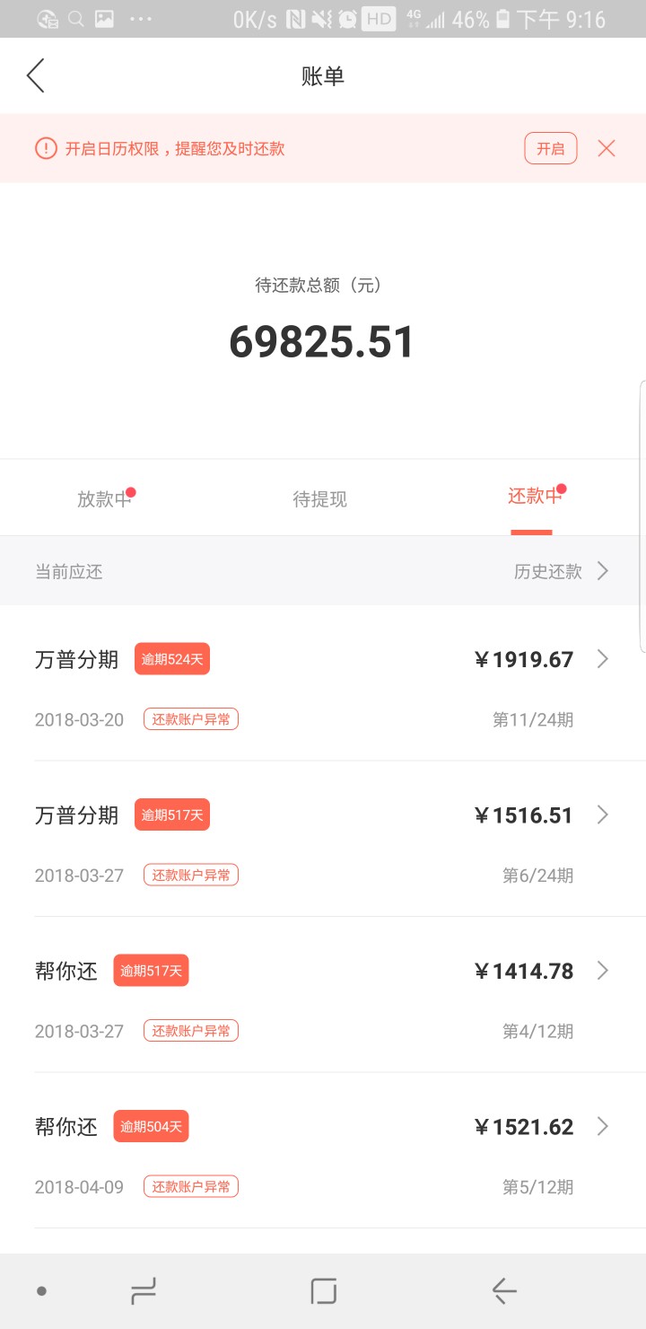 怕什么  一点不慌  714一百多个 各位看看光钱站和玖富  我算不算真老哥






100 / 作者:tkwz / 