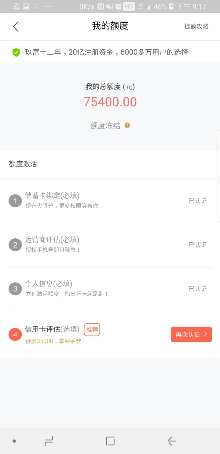 怕什么  一点不慌  714一百多个 各位看看光钱站和玖富  我算不算真老哥






8 / 作者:tkwz / 