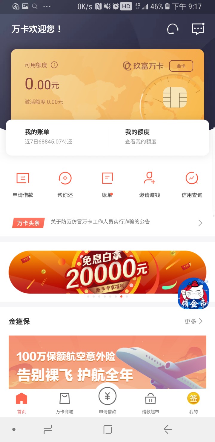 怕什么  一点不慌  714一百多个 各位看看光钱站和玖富  我算不算真老哥






3 / 作者:tkwz / 