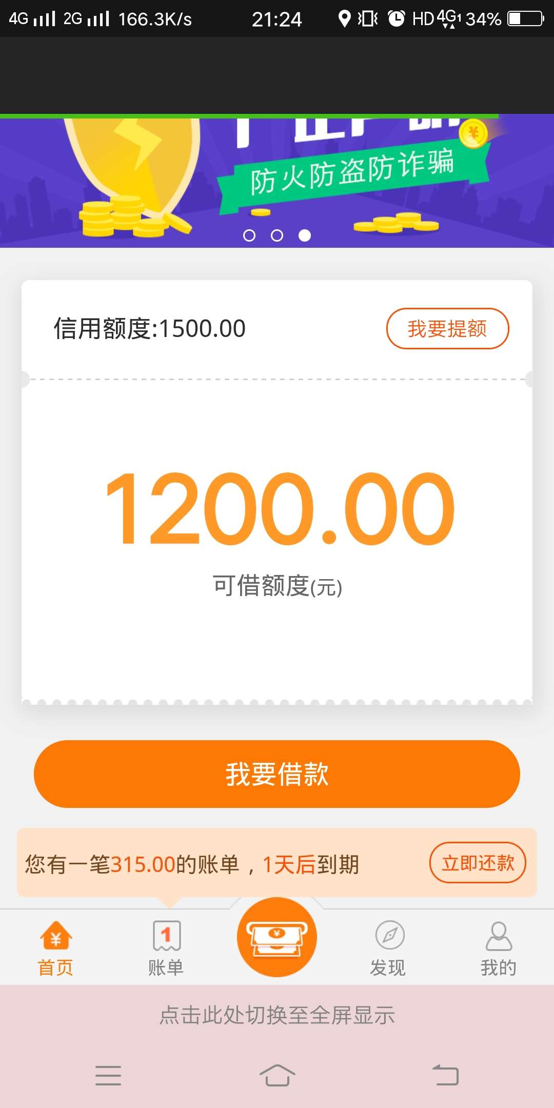 老哥们，有额度借不了，一点进去就给我转到金融超市了，啥情况呀，是不是套路狗呀

46 / 作者:唱歌喝酒。 / 