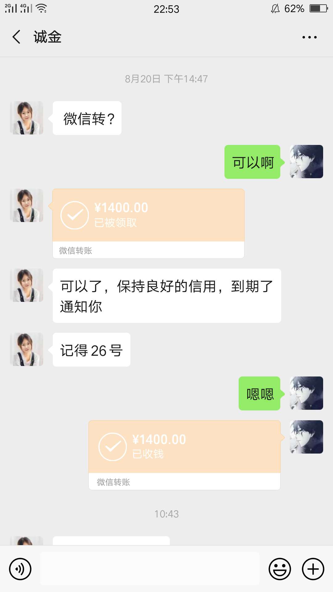 这人也是，给我推荐推荐分她一半都不行




26 / 作者:nncncn / 