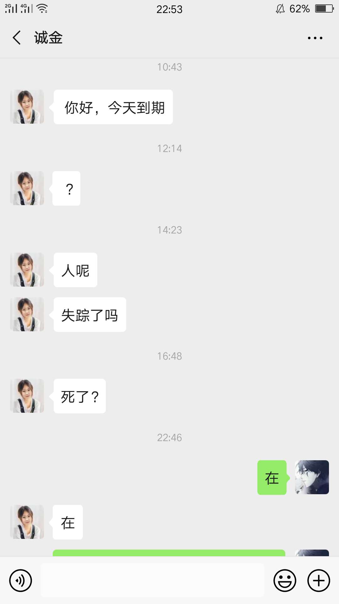 这人也是，给我推荐推荐分她一半都不行




29 / 作者:nncncn / 