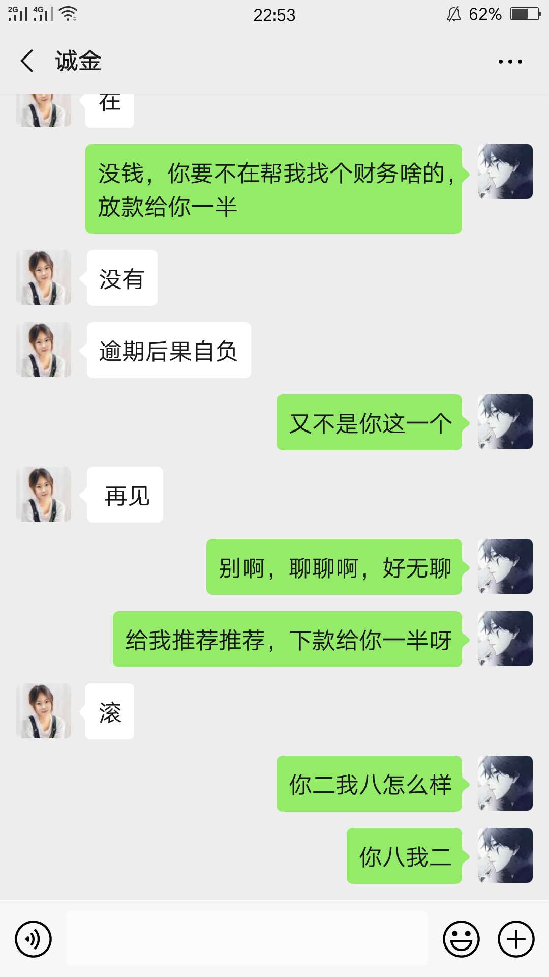 这人也是，给我推荐推荐分她一半都不行




48 / 作者:nncncn / 