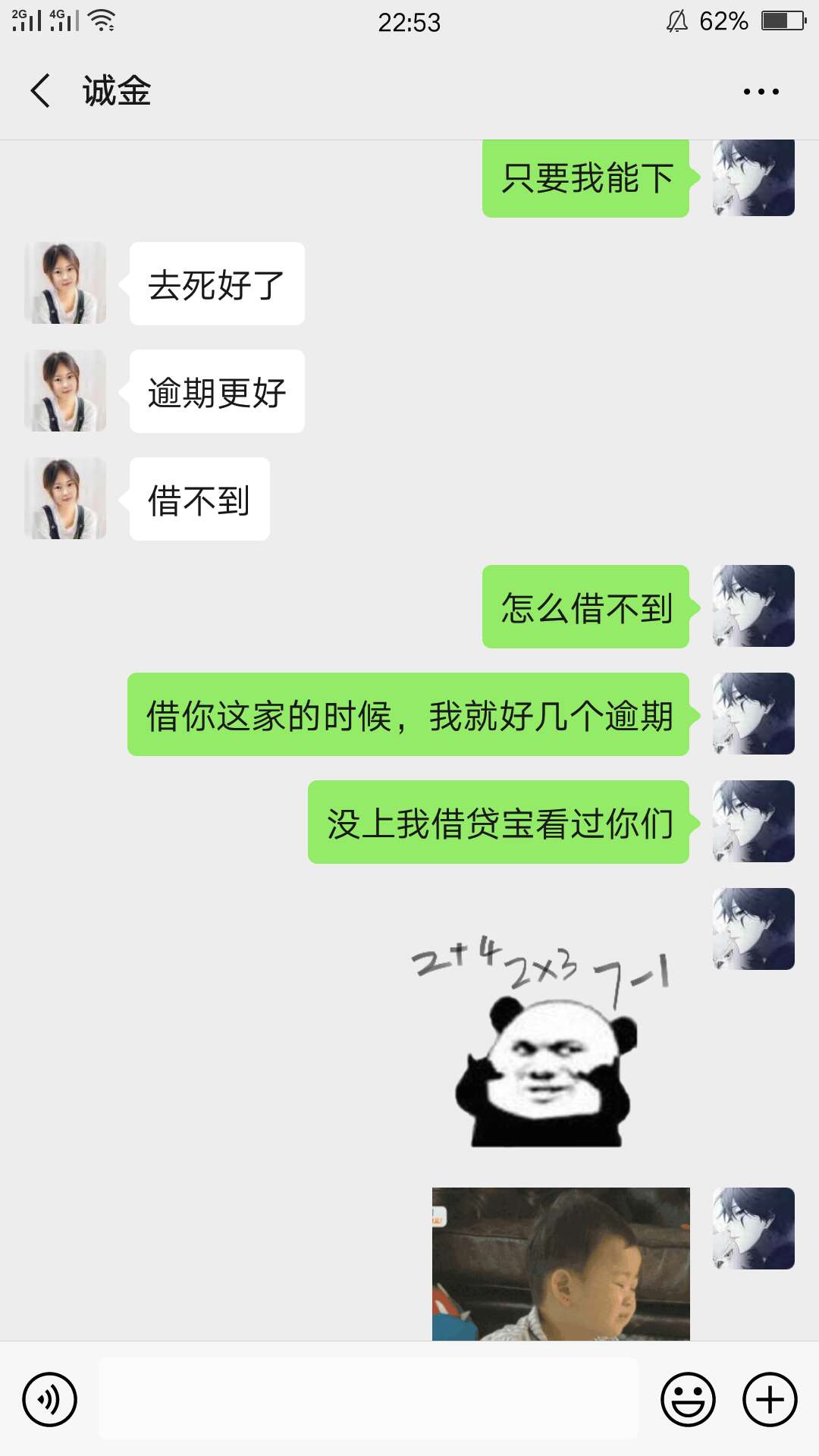 这人也是，给我推荐推荐分她一半都不行




98 / 作者:nncncn / 