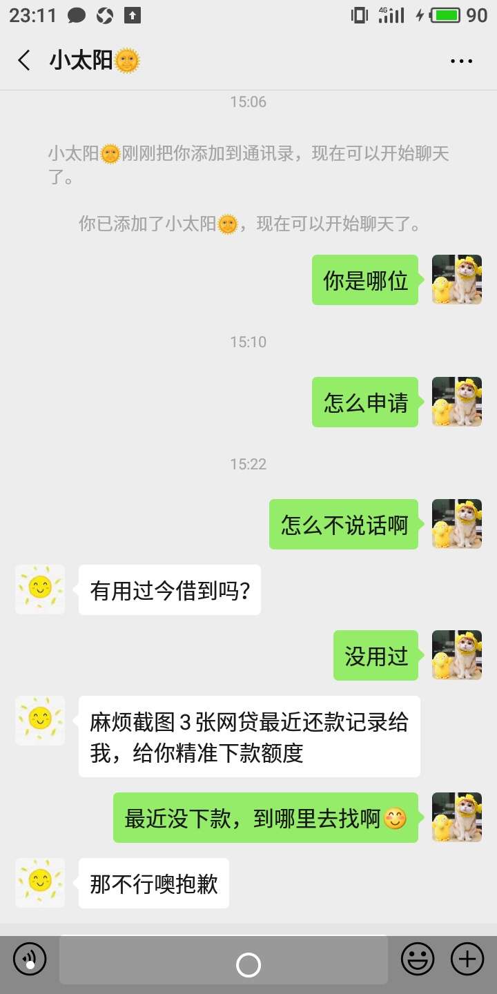下午来了个条子免审，叫我给他看最近的还款图，找了一下午也没找到，感觉错过了几个亿33 / 作者:yushijun / 