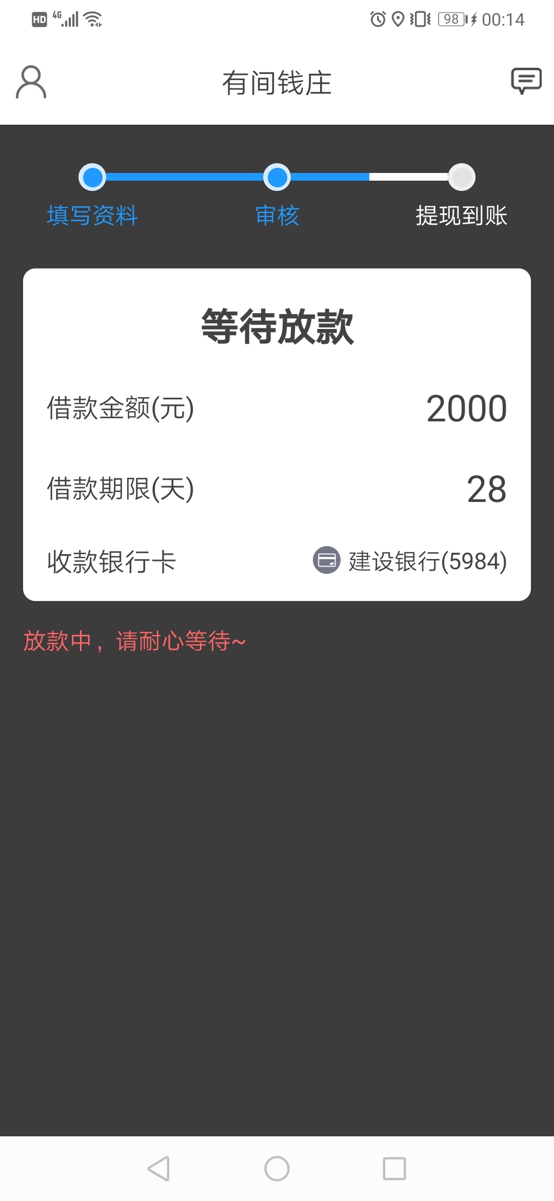 ldd首页有间钱庄秒到，看起来跟分期鸭和来这分期差不多。反正都是工资


75 / 作者:iiiioppp / 
