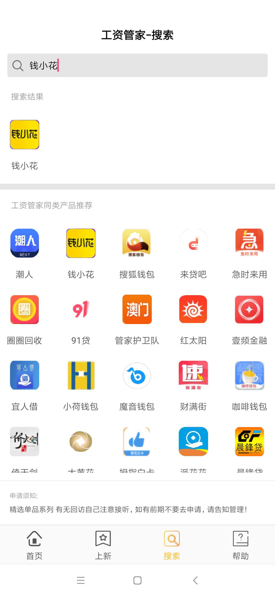 很久没看见这几个字了，口子钱小花，入口****73 / 作者:mj890905 / 
