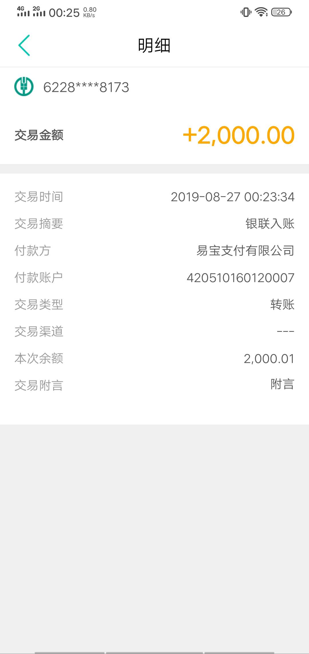 感谢老哥分享口子，秒过哈哈哈

92 / 作者:邹汉人 / 