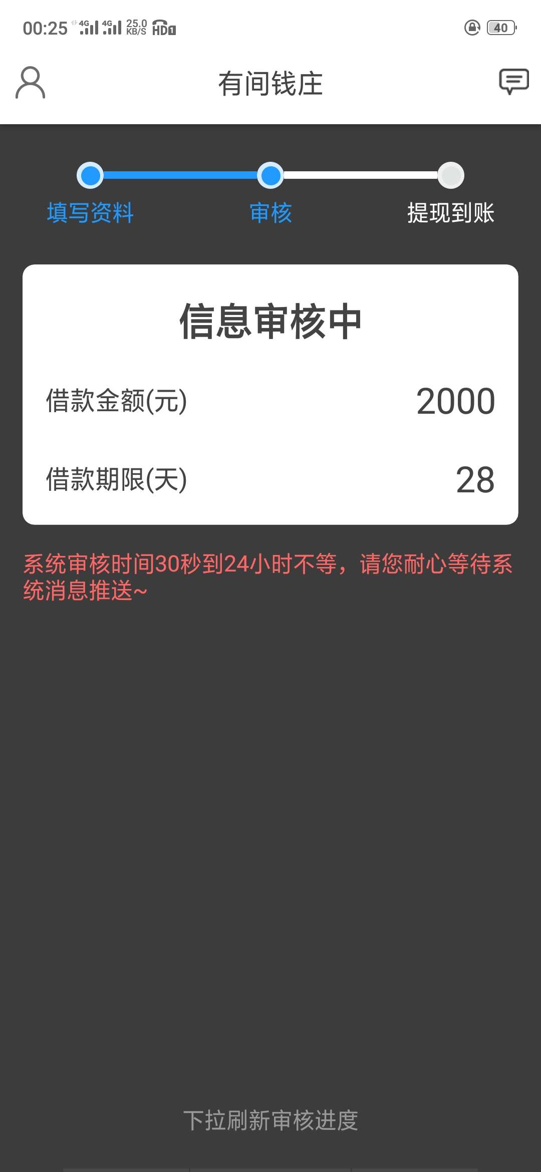 感谢老哥分享口子，秒过哈哈哈

20 / 作者:放纵自己，把 / 