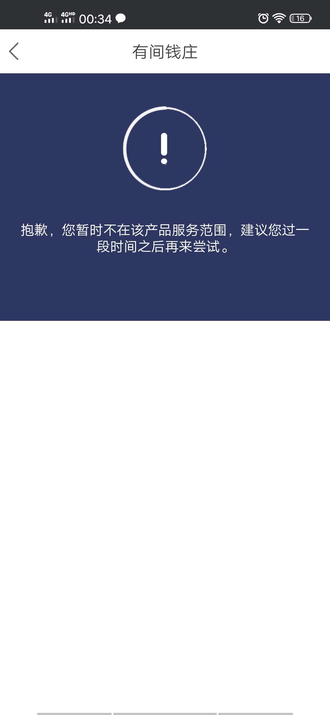 感谢老哥分享口子，秒过哈哈哈

3 / 作者:aotian2800 / 