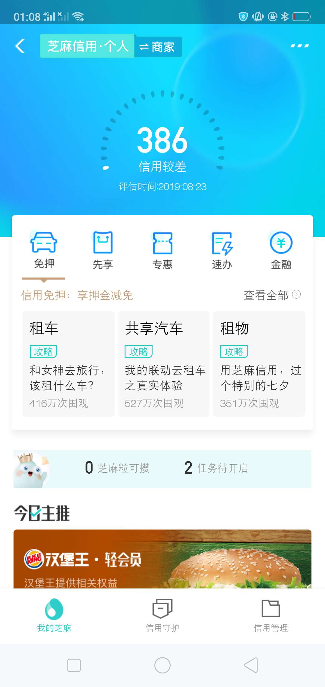 双杀



8 / 作者:奇爷 / 