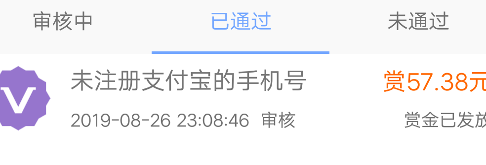 众人帮做支付宝任务，新用户按照流程来做截图，悬赏主以后台无数据拒绝支付审核，复审67 / 作者:18814127260ckl / 