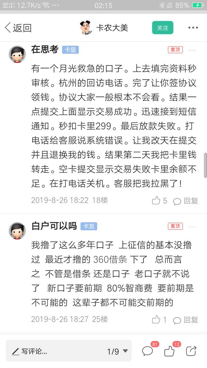 小猪速，我也被骗前期，看老哥们发的帖子，还真不少被骗的，这钱还能要回来么，这种黑11 / 作者:黑人牙膏鼻祖 / 