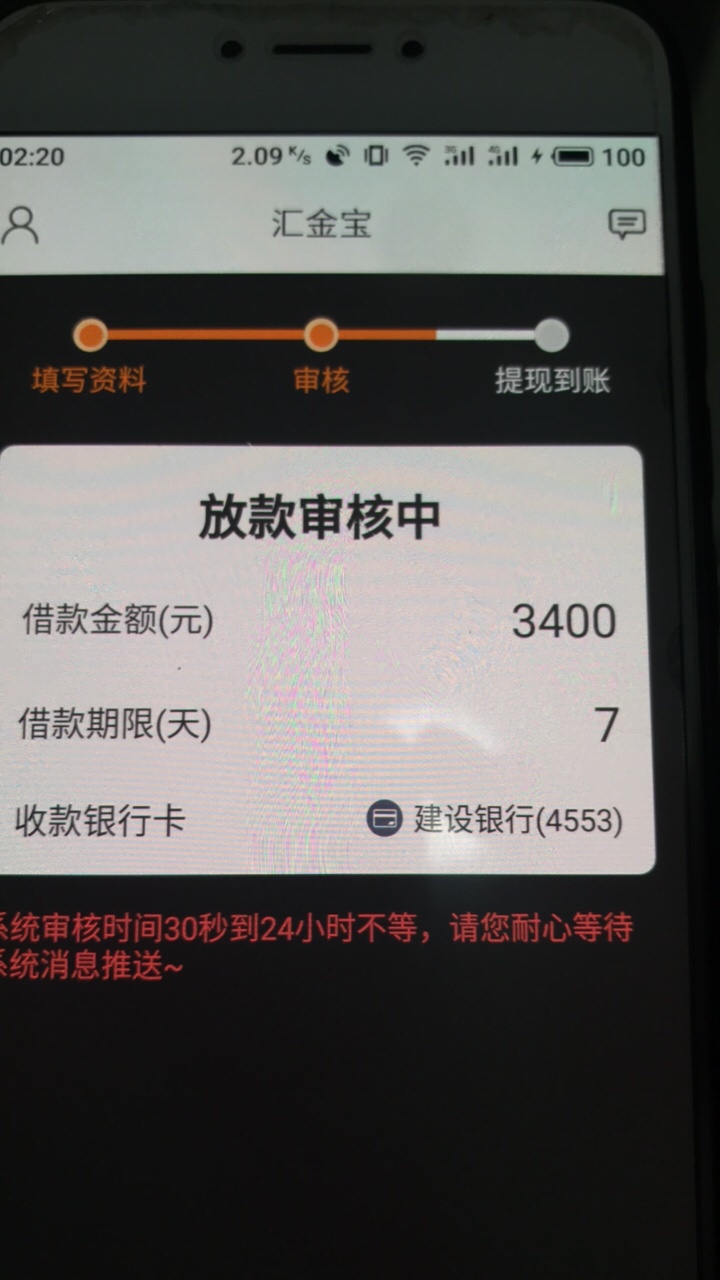 稳如放款失败，还是要等一等

47 / 作者:大777 / 