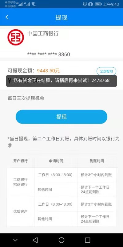 恒易贷是怎么了有这情况的吗

46 / 作者:justice7596 / 