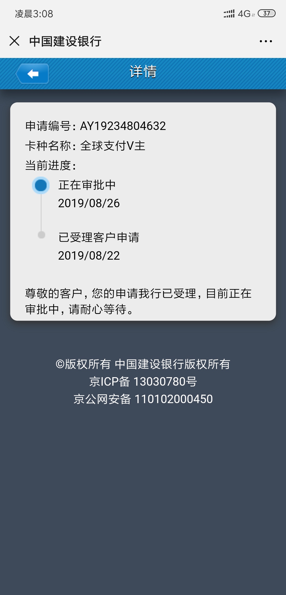 以前秒拒，现在好几天了

81 / 作者:别叫我达芬奇 / 