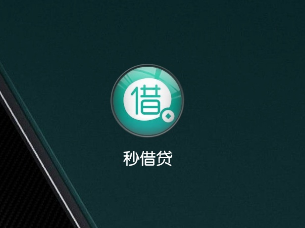 老哥们谨慎，假口子→秒借贷

昨天收到一条短信，一个叫秒借贷的链接，点链接下载了ap26 / 作者:不撸不精神 / 