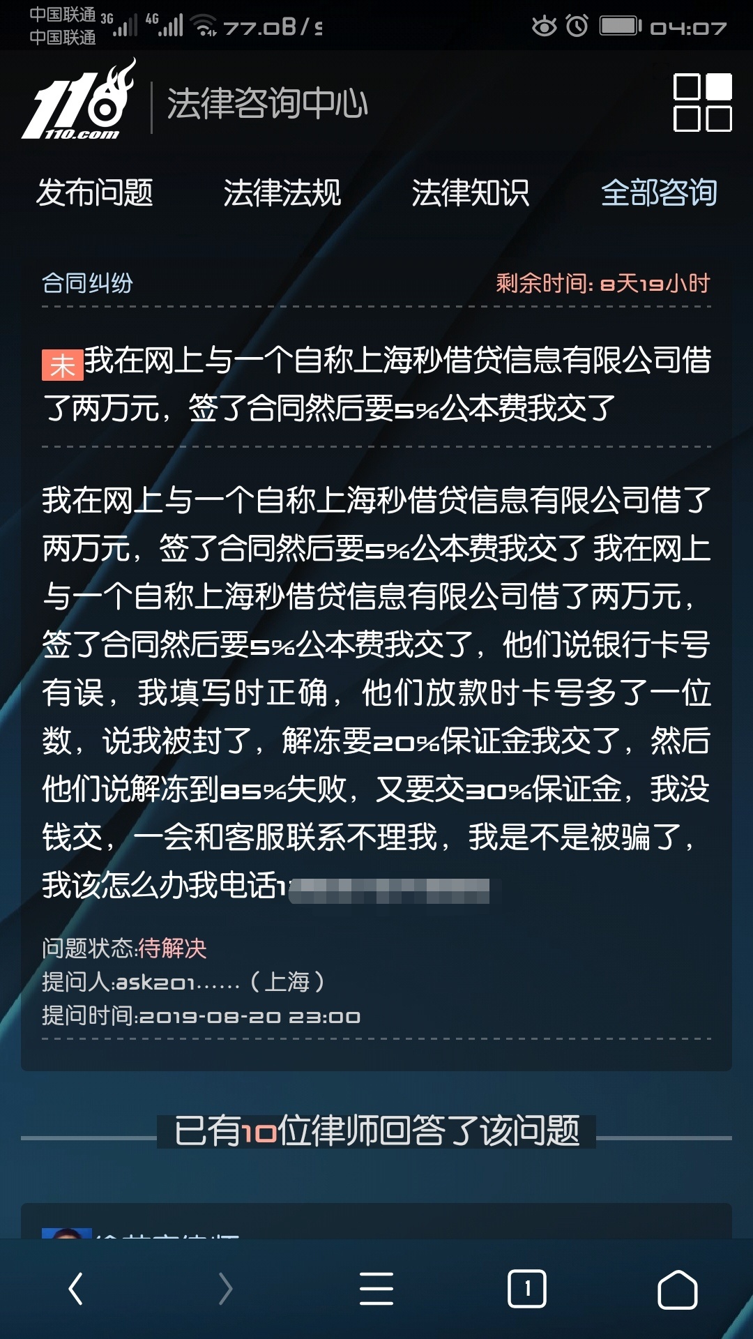 老哥们谨慎，假口子→秒借贷

昨天收到一条短信，一个叫秒借贷的链接，点链接下载了ap26 / 作者:不撸不精神 / 