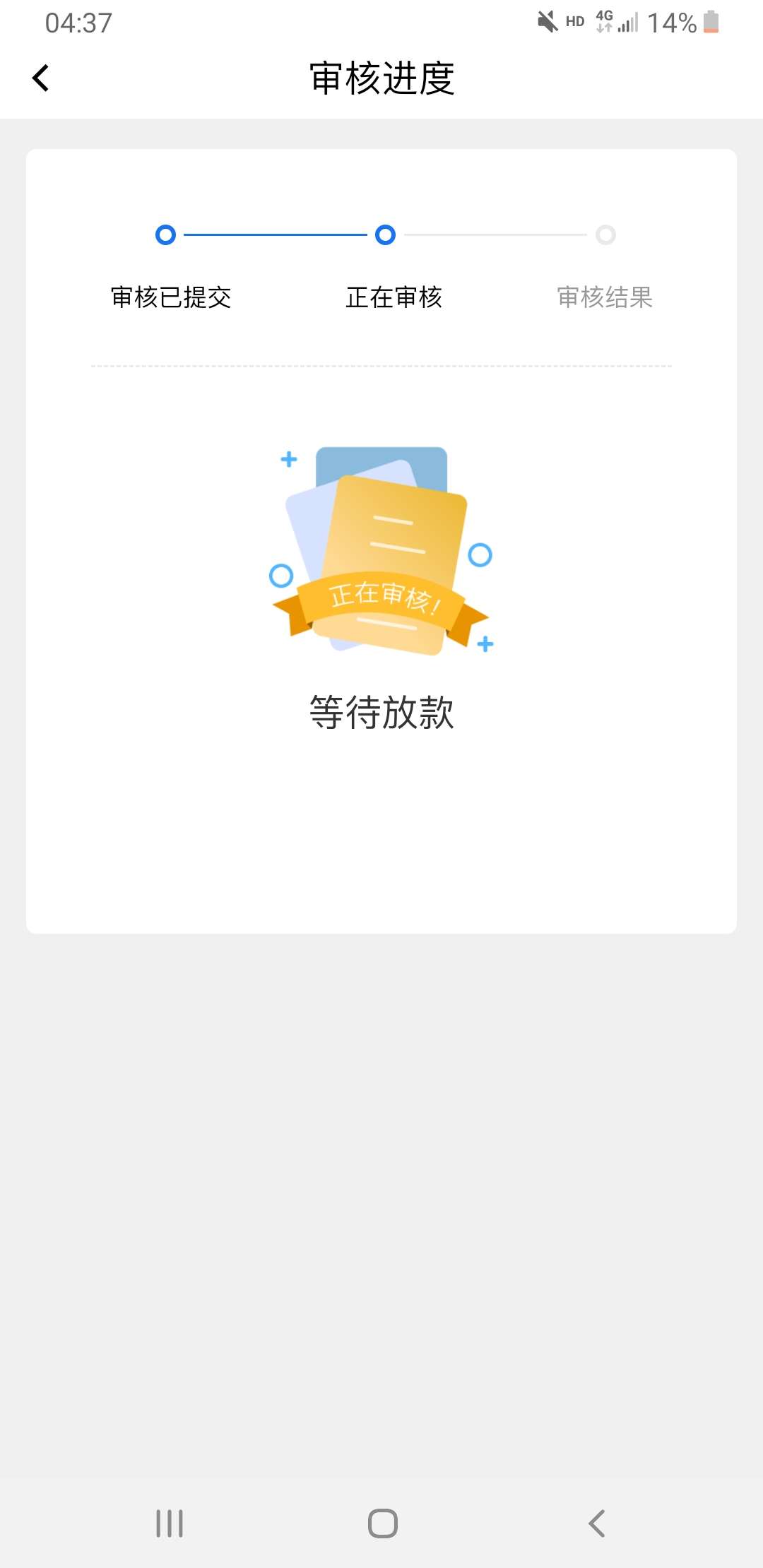 应急袋下款，不知道是不是以前融3应急袋下款，不知道是不是以前融360的应急贷78 / 作者:fwz / 