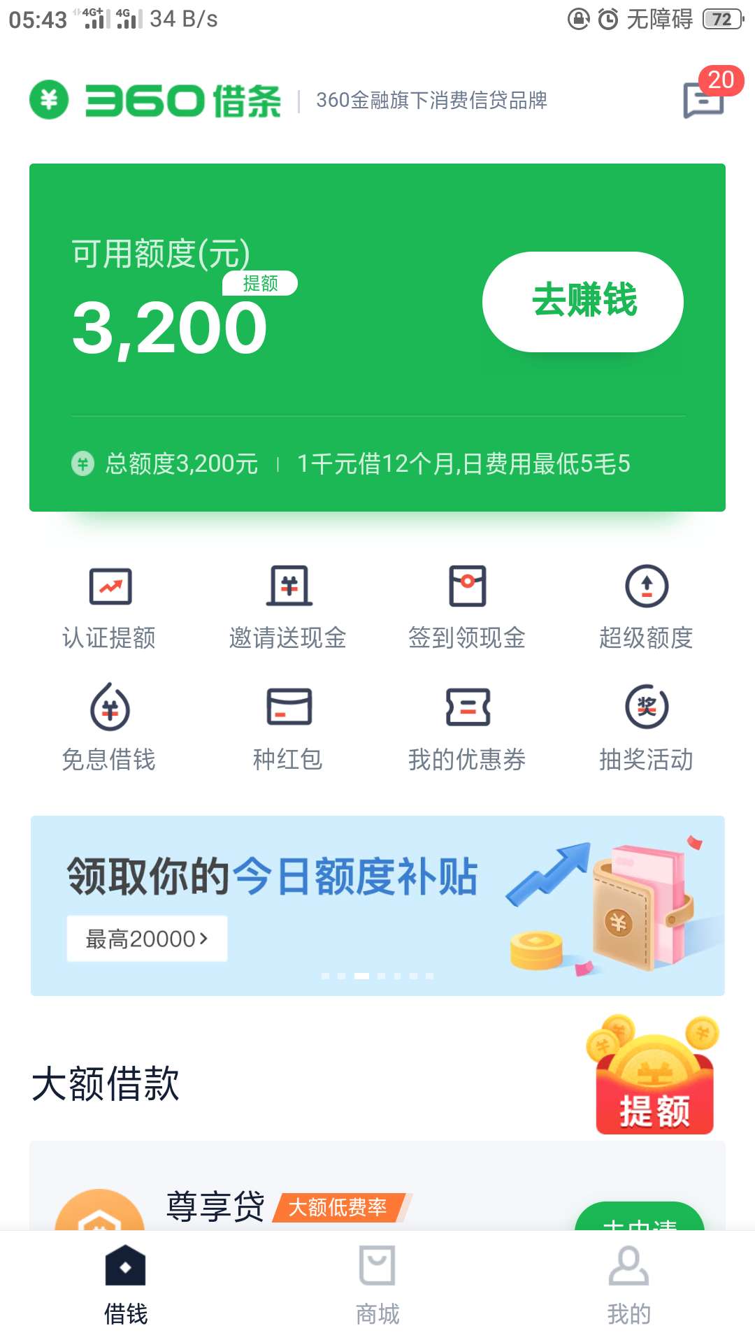 360放款了，本人很黑我就换了下银行卡就放款了，
这个一直在推，今天居然放款中，不知29 / 作者:hhbsbdn / 
