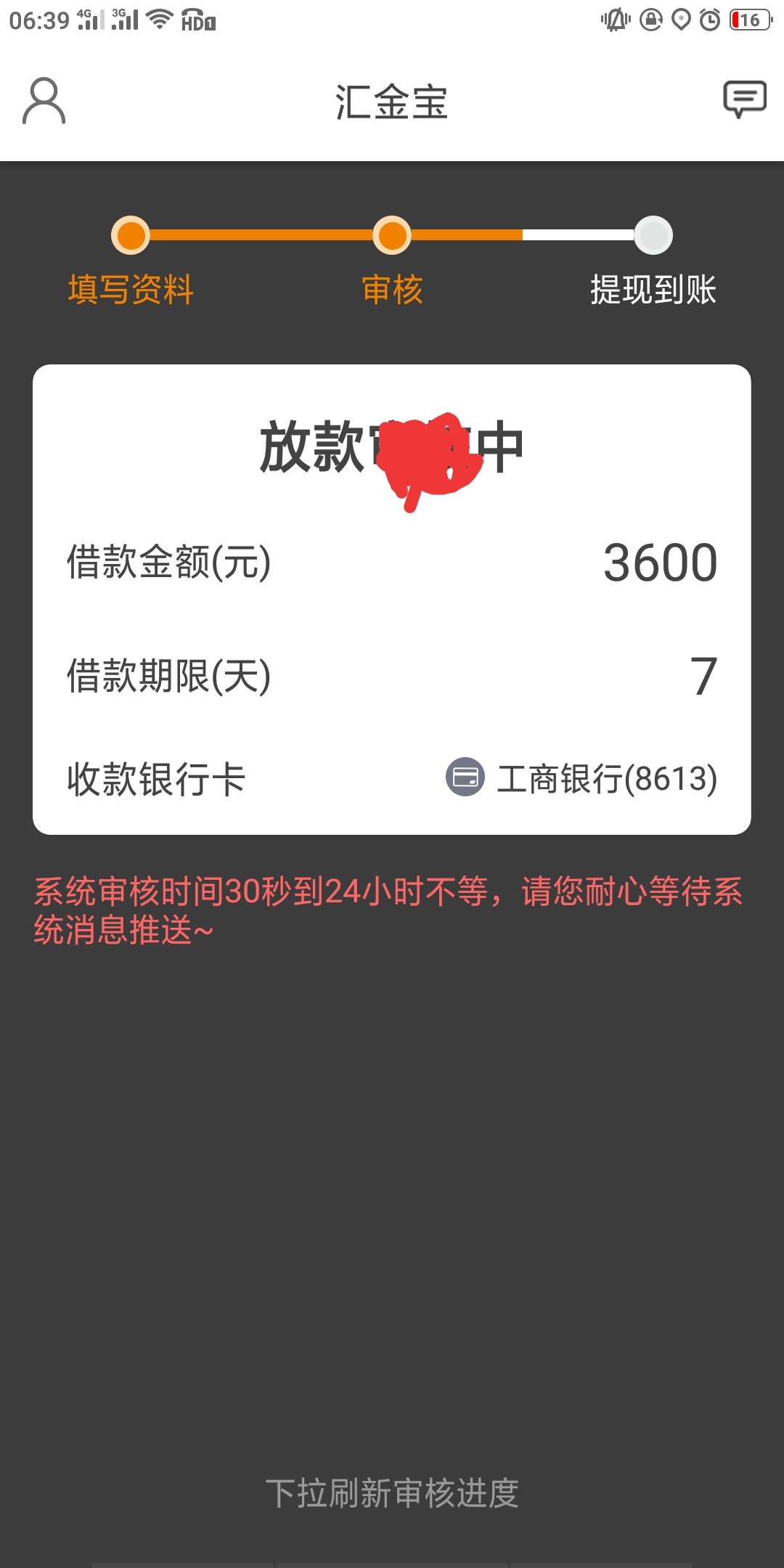 这样已经稳了，等到账把，一晚上没睡，妈的比毛

95 / 作者:撸到屎 / 