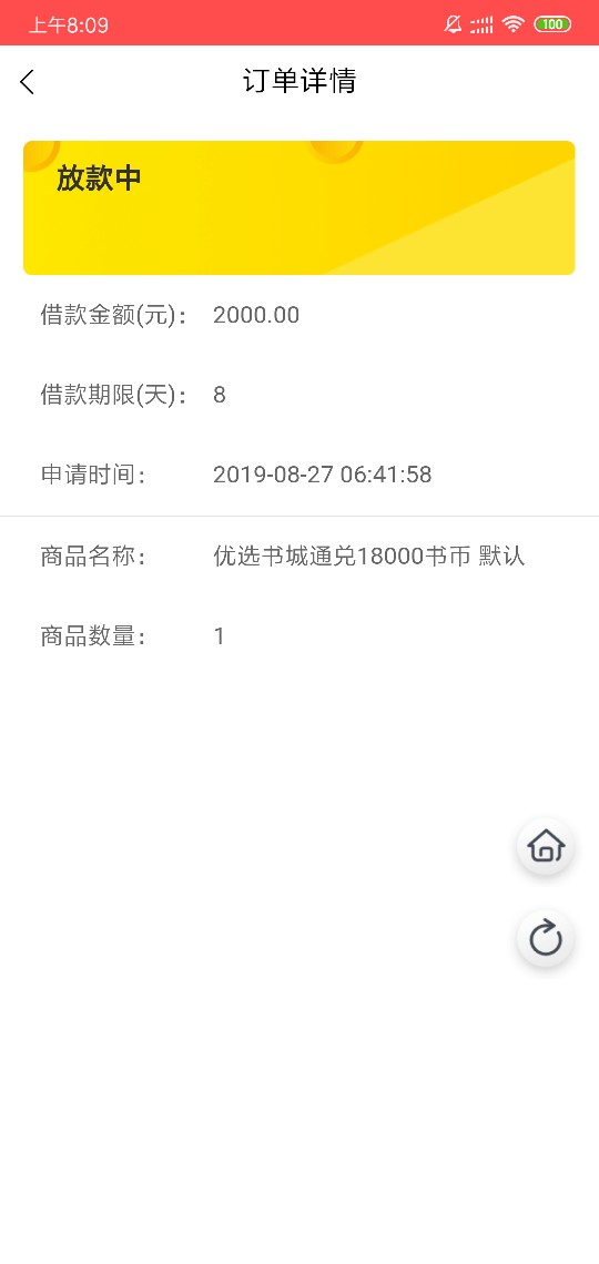 这是过了？

69 / 作者:挺紧张四 / 