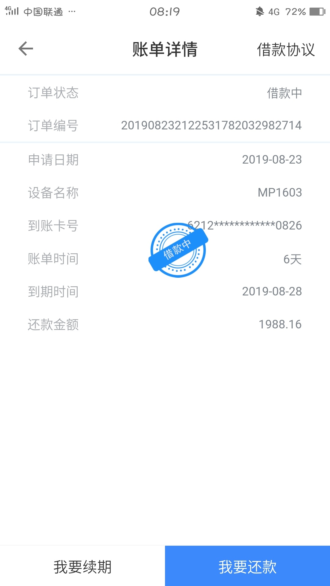 求大佬指教！不是明天到期吗？为什么今天就发信息说我到期了？


83 / 作者:努力上爬 / 