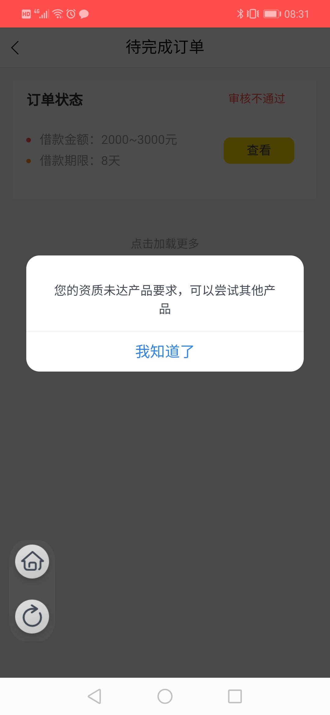 这是过了？

85 / 作者:非洲来的小伙子 / 