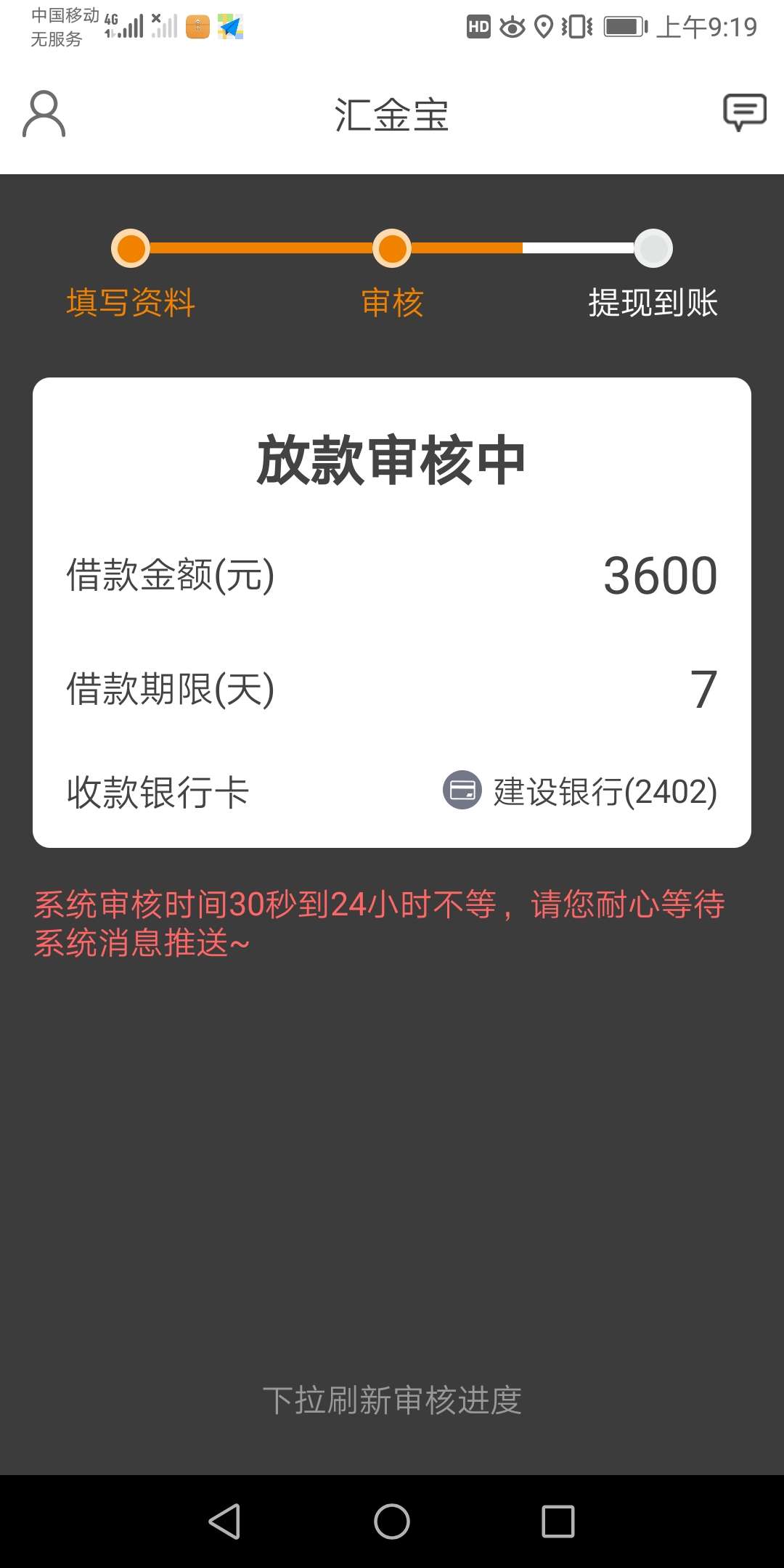 我的汇金宝，凉了吗

77 / 作者:dulong154 / 