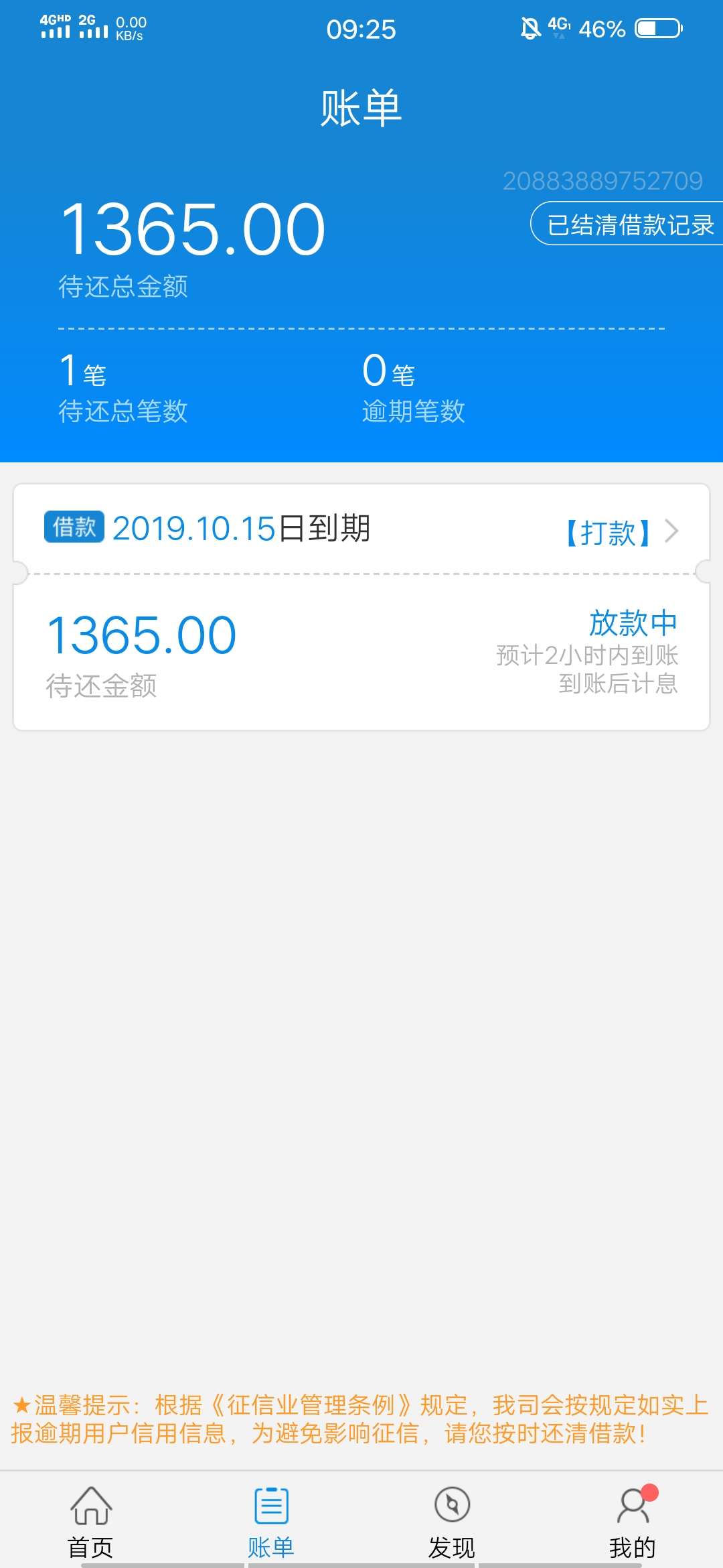 闪电⚡⚡借款买了黑卡能到账不？

17 / 作者:上神卡尊 / 