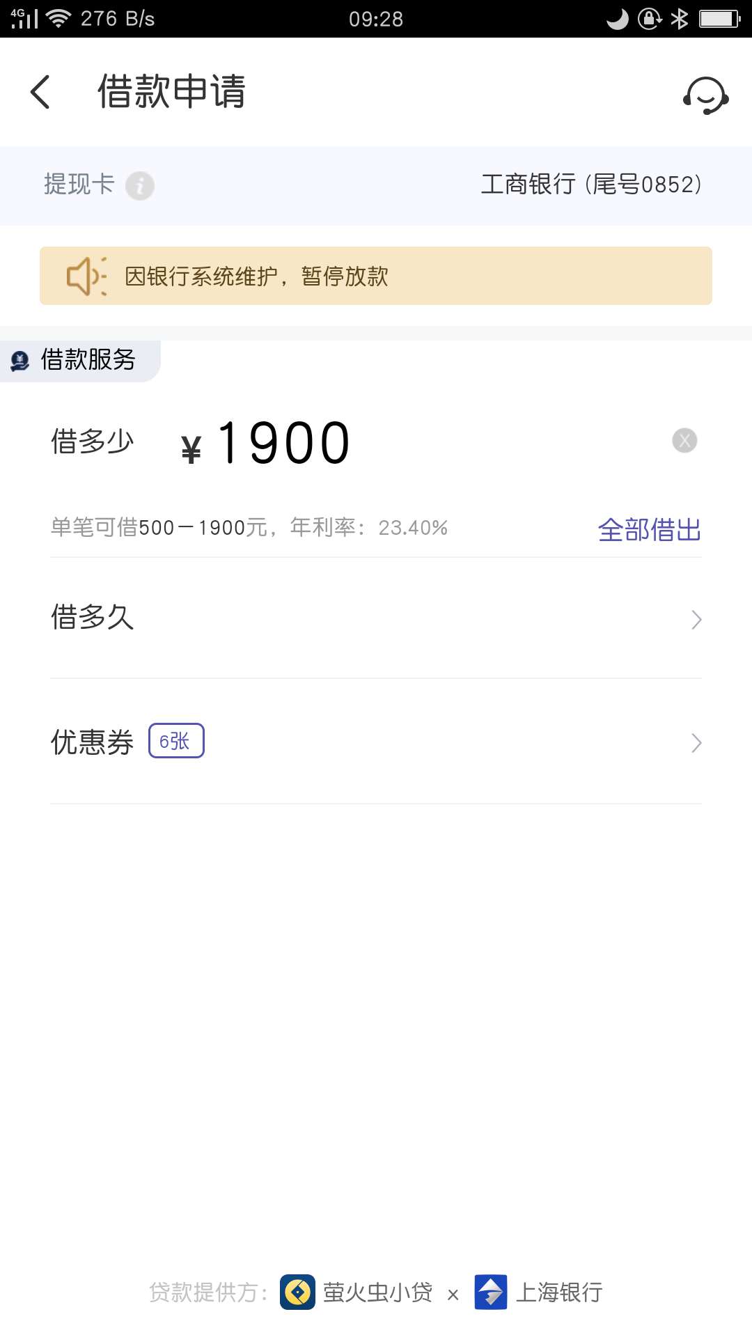 同城旅游，银行维护，如何破，他妈的

46 / 作者:撸8652 / 