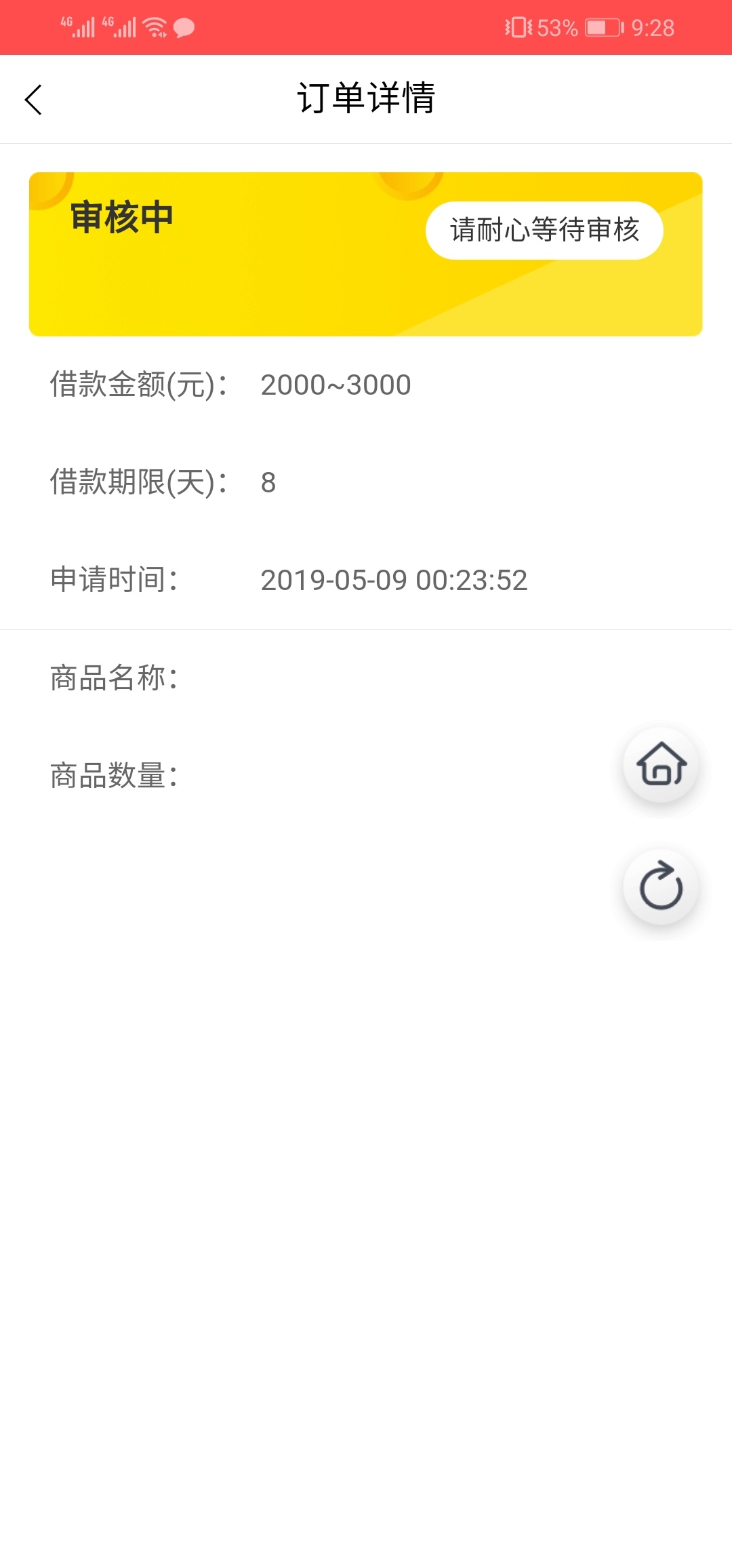 这是过了？

88 / 作者:gg0820 / 