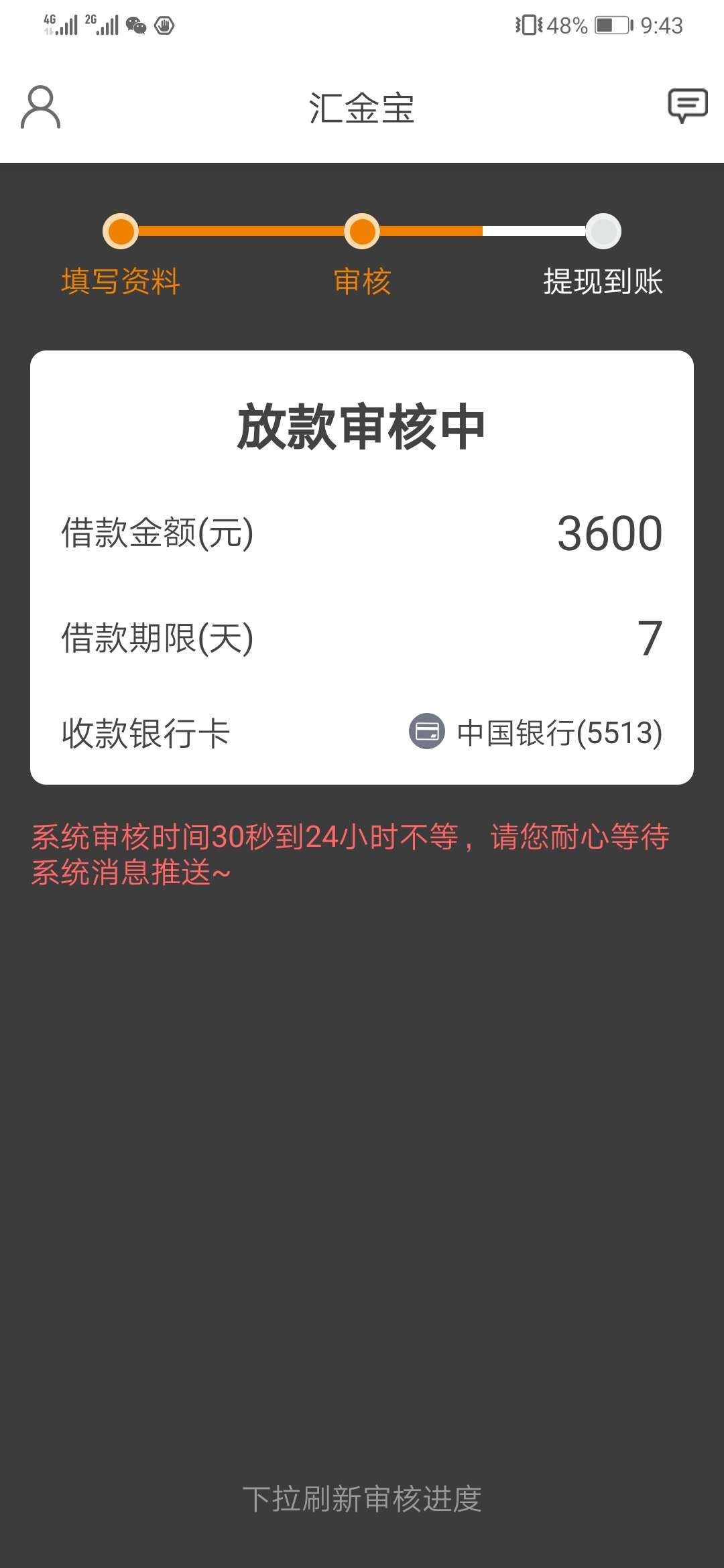 我的汇金宝，凉了吗

100 / 作者:hshdejjs / 