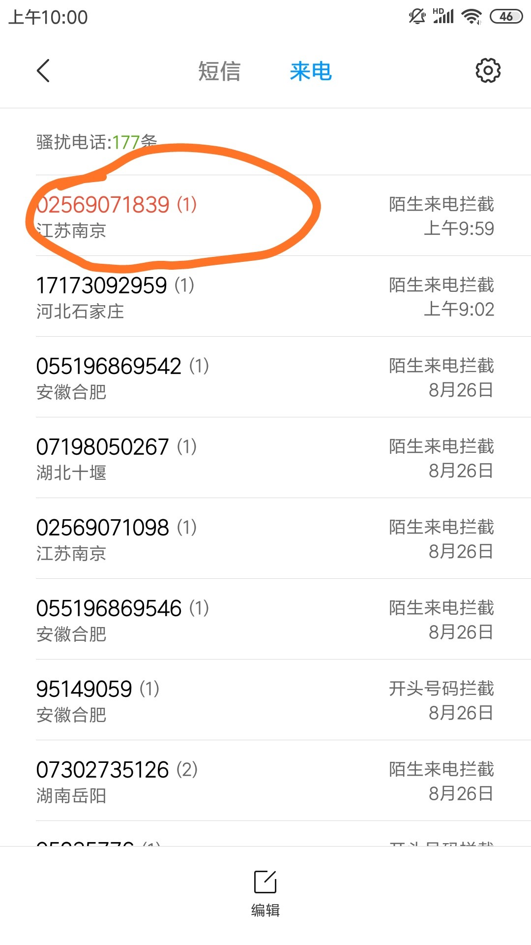 老哥们，这个0259是哪家催收电话啊，刚开始还以为是易起来的催收电话结果不是，打电话72 / 作者:立体音 / 