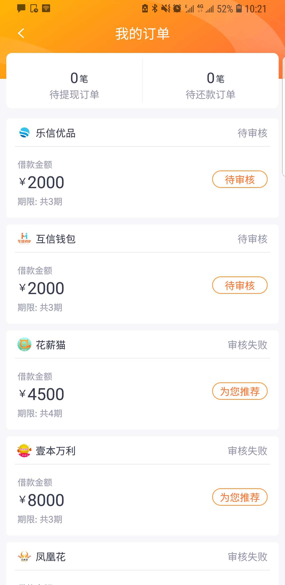 lj绑卡没有秒拒，稳不稳

13 / 作者:工农建 / 