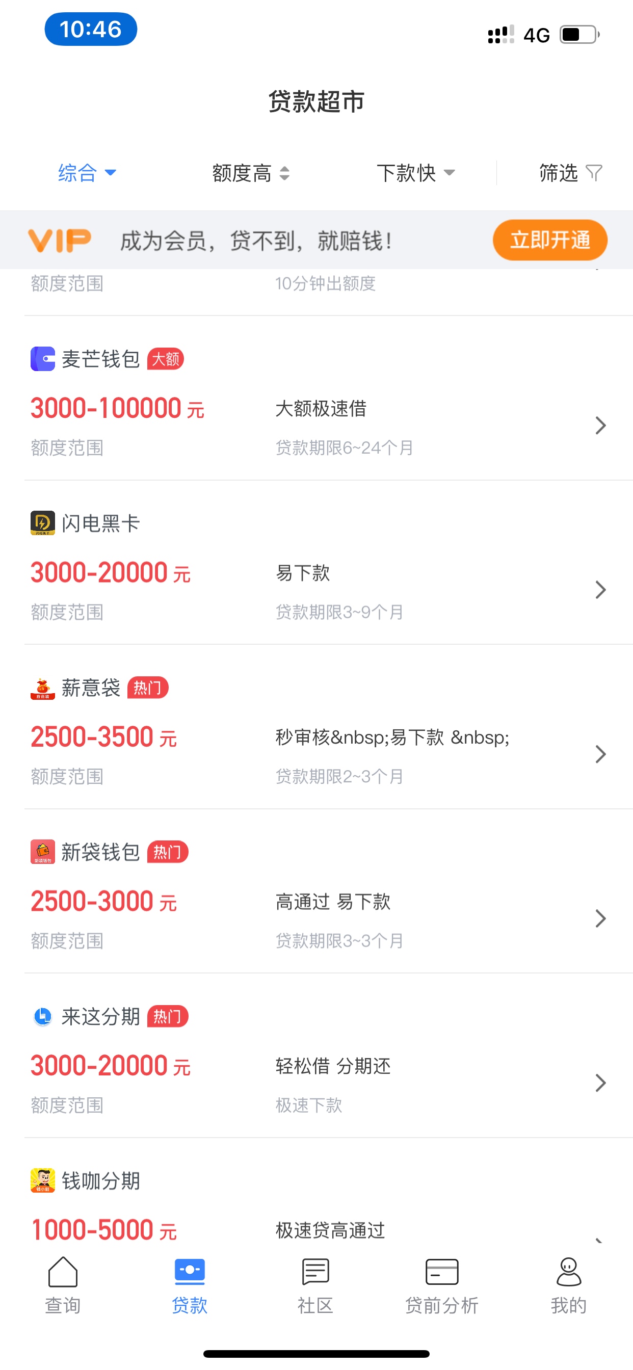 薪意袋 刷出来了老哥们 上吧
XYGJ里面的一键申请的


53 / 作者:维：i00Z00i / 