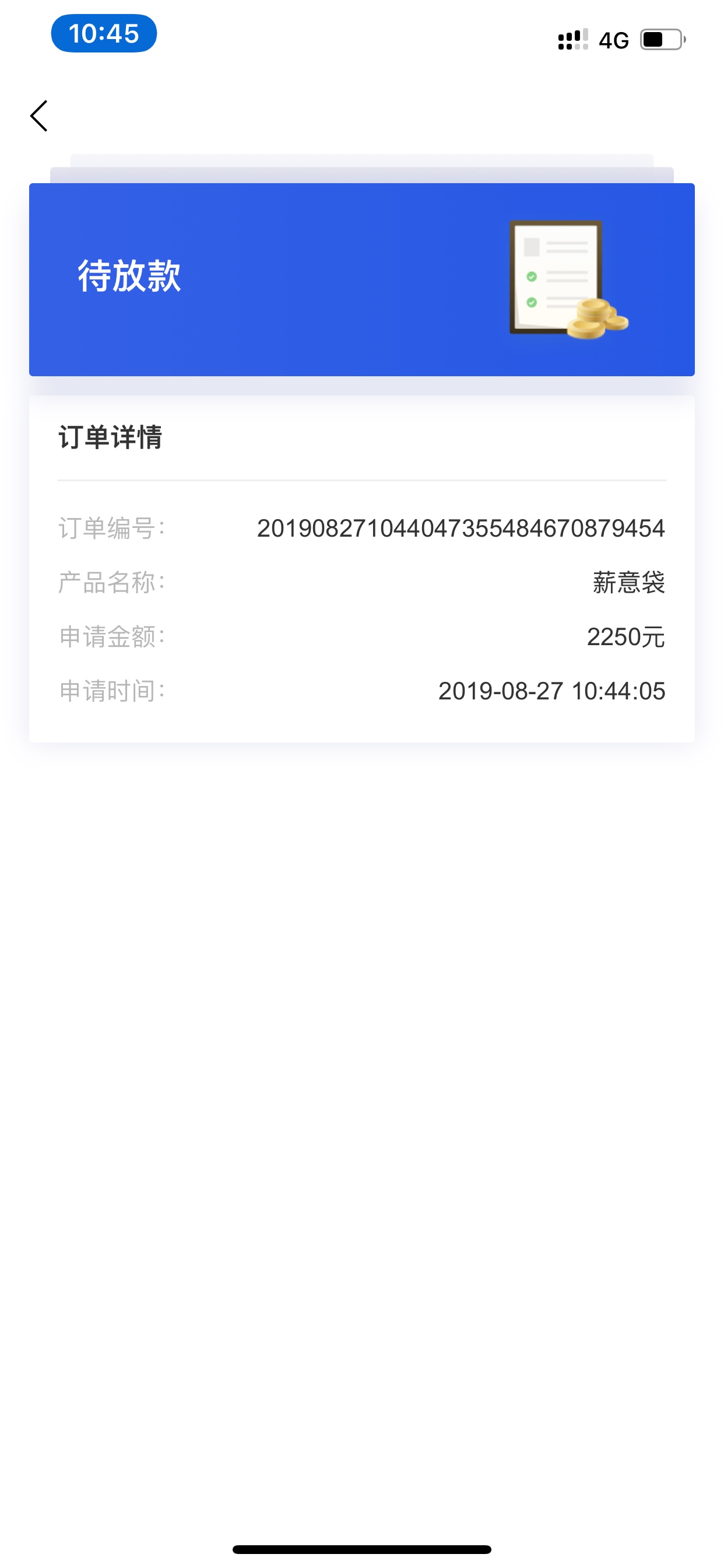 薪意袋 刷出来了老哥们 上吧
XYGJ里面的一键申请的


44 / 作者:维：i00Z00i / 