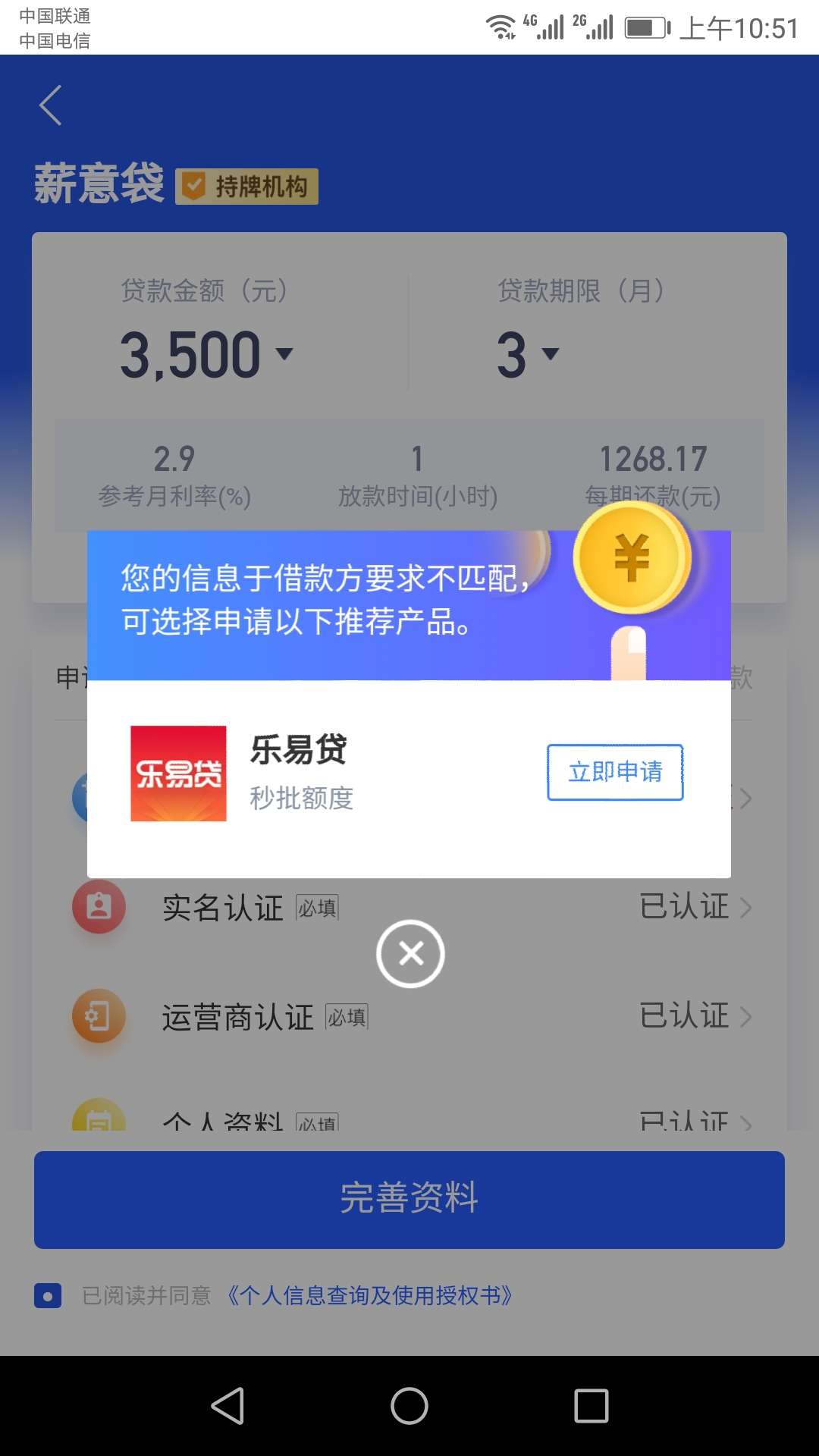 薪意袋 刷出来了老哥们 上吧
XYGJ里面的一键申请的


49 / 作者:天天水水路西 / 