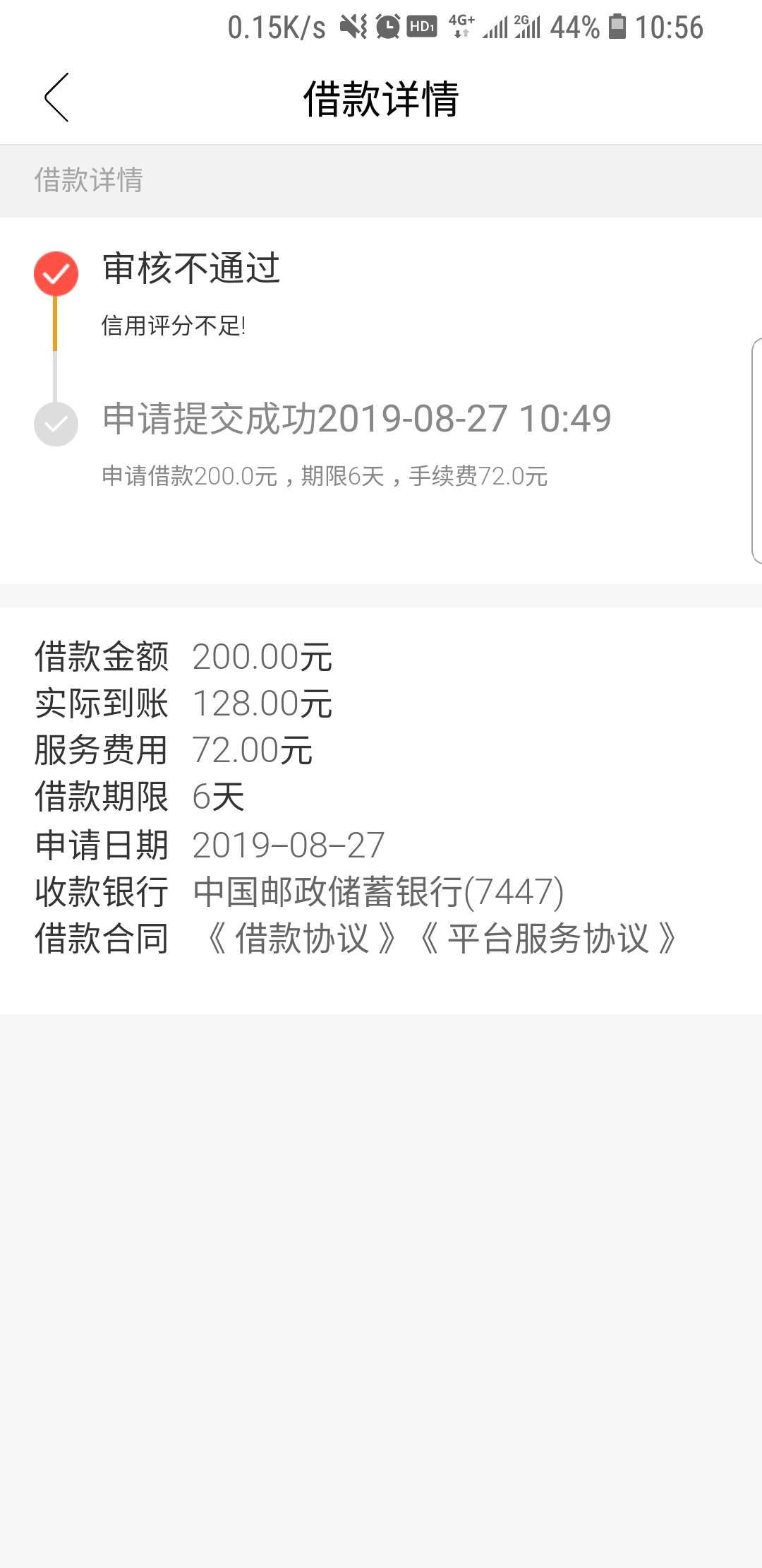 甜甜圈1100都给了，阿拉蕾连120都舍不得给，唉

42 / 作者:nulia / 