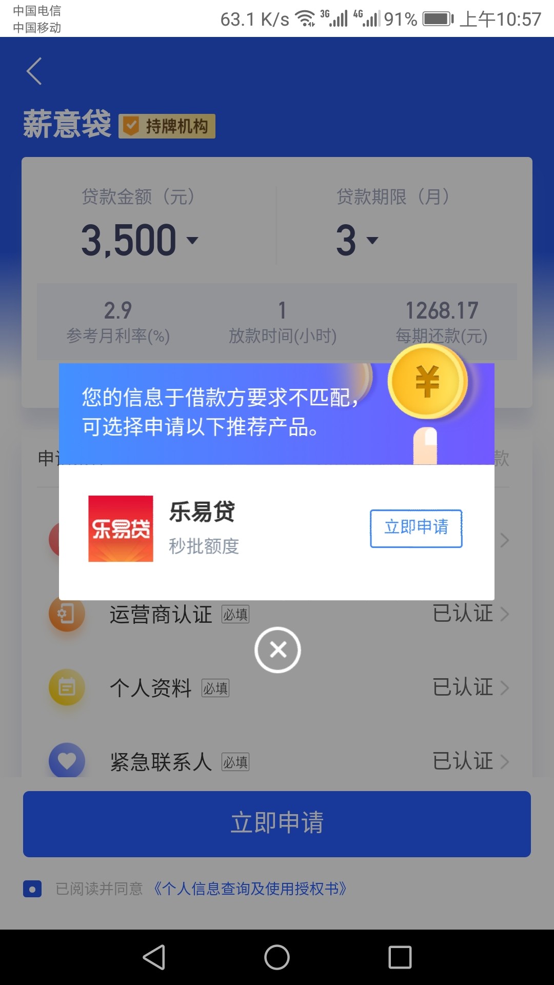薪意袋 刷出来了老哥们 上吧
XYGJ里面的一键申请的


84 / 作者:追逐宁静的我 / 