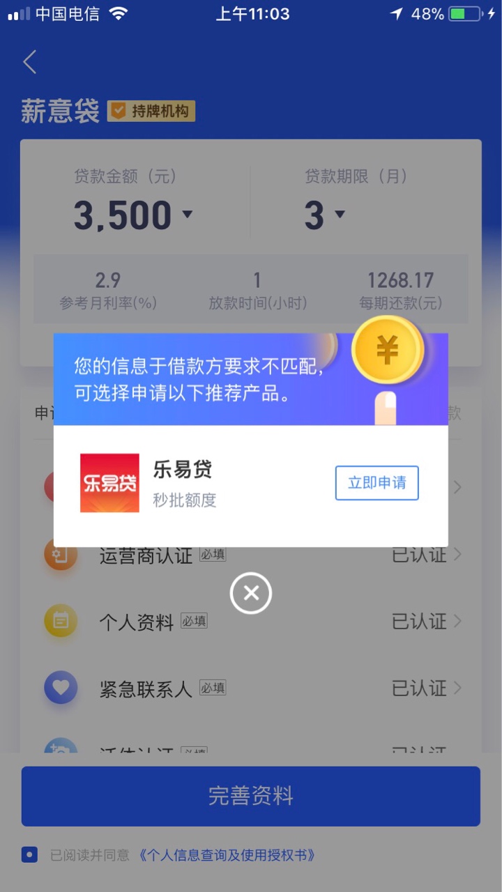 薪意袋 刷出来了老哥们 上吧
XYGJ里面的一键申请的


9 / 作者:为了理想～ / 