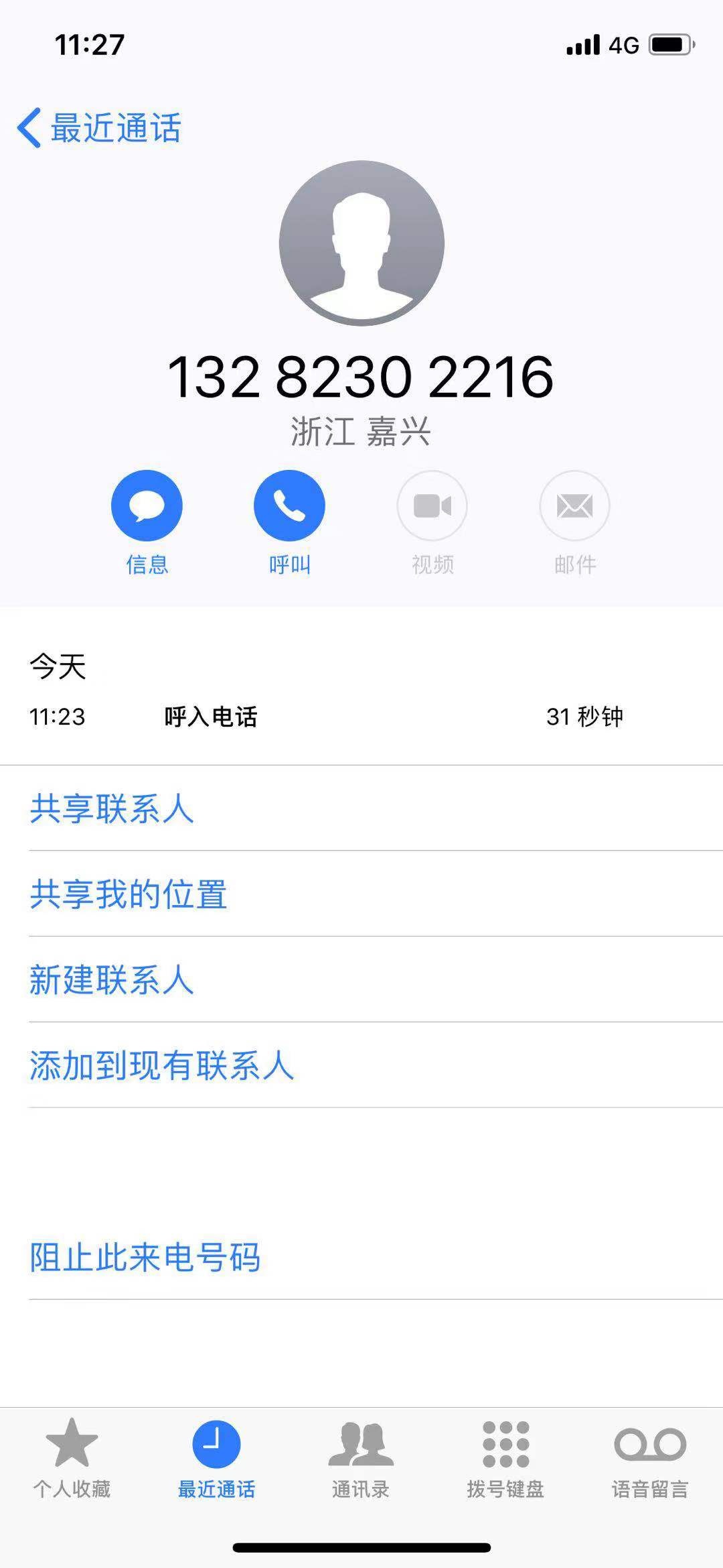 大麦游回访联系人？
嘉兴号码，打我同事和我爸说保险公司？

46 / 作者:十里酒香 / 