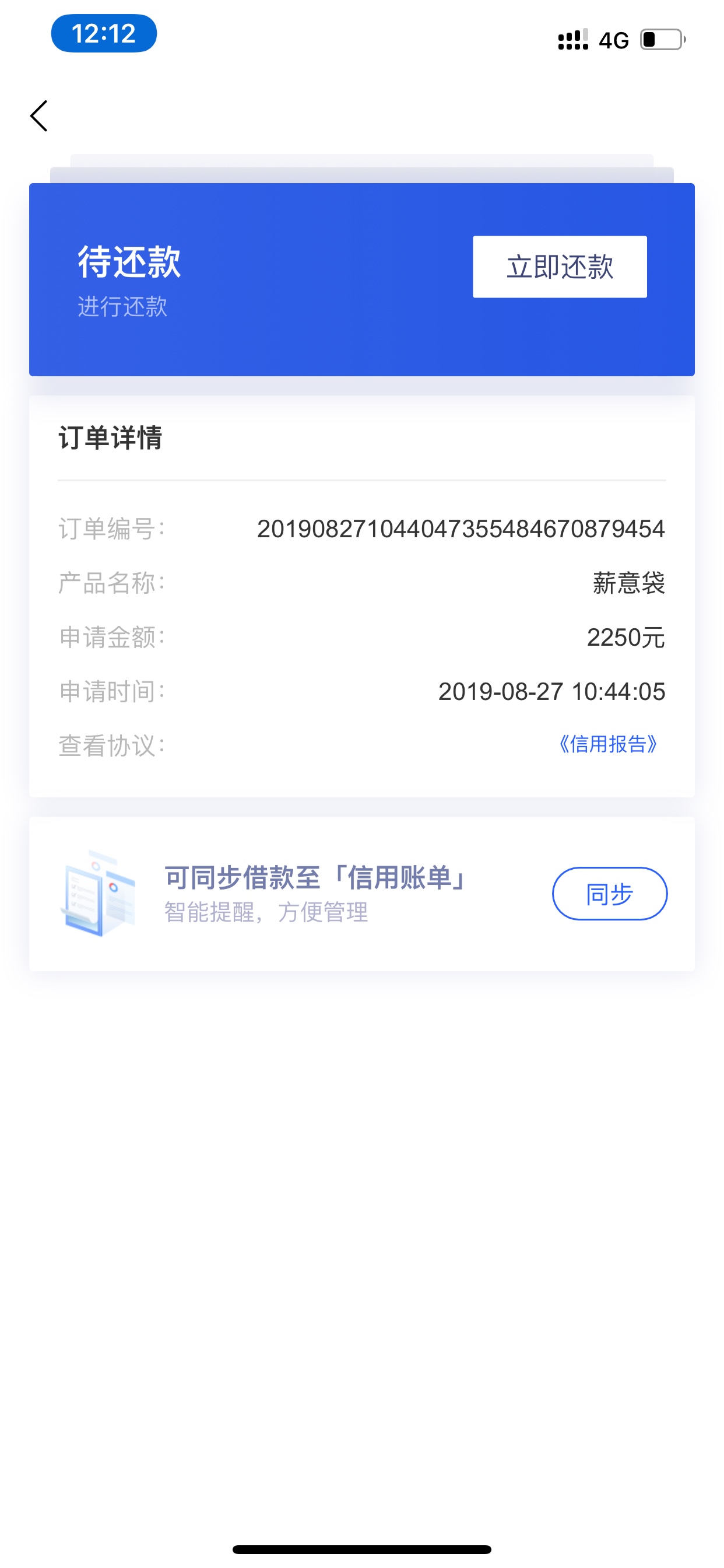 薪意袋 刷出来了老哥们 上吧
XYGJ里面的一键申请的


74 / 作者:维：i00Z00i / 