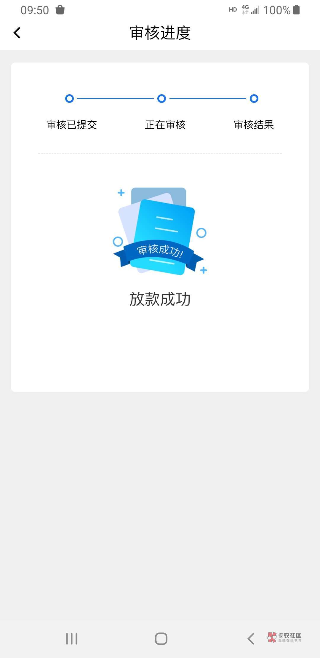#应急贷/袋#-建议碰瓷
首先感谢@wrz122538599昨天分享的口子,100花贝已打赏。虽然账52 / 作者:fwz /  #应急贷/袋#-建议碰瓷
首先感谢@wrz122538599昨天分享的口子,100花贝已打赏。虽然账52 / 作者:fwz /