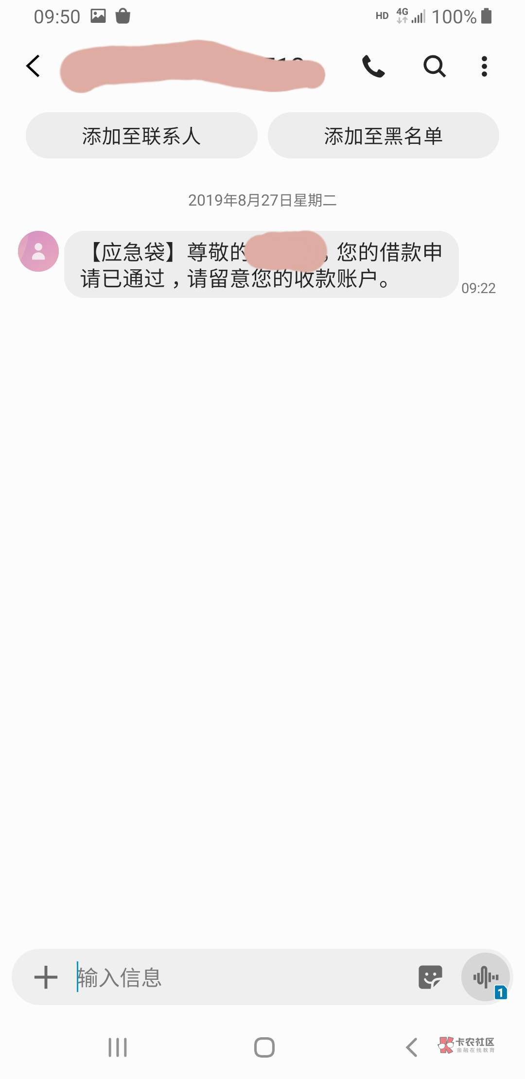 #应急贷/袋#-建议碰瓷
首先感谢@wrz122538599昨天分享的口子,100花贝已打赏。虽然账69 / 作者:fwz /  #应急贷/袋#-建议碰瓷
首先感谢@wrz122538599昨天分享的口子,100花贝已打赏。虽然账69 / 作者:fwz /